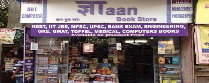 Gyaan Book Store 